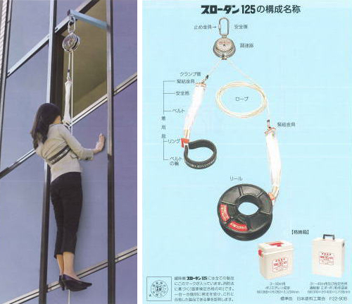 緩降機